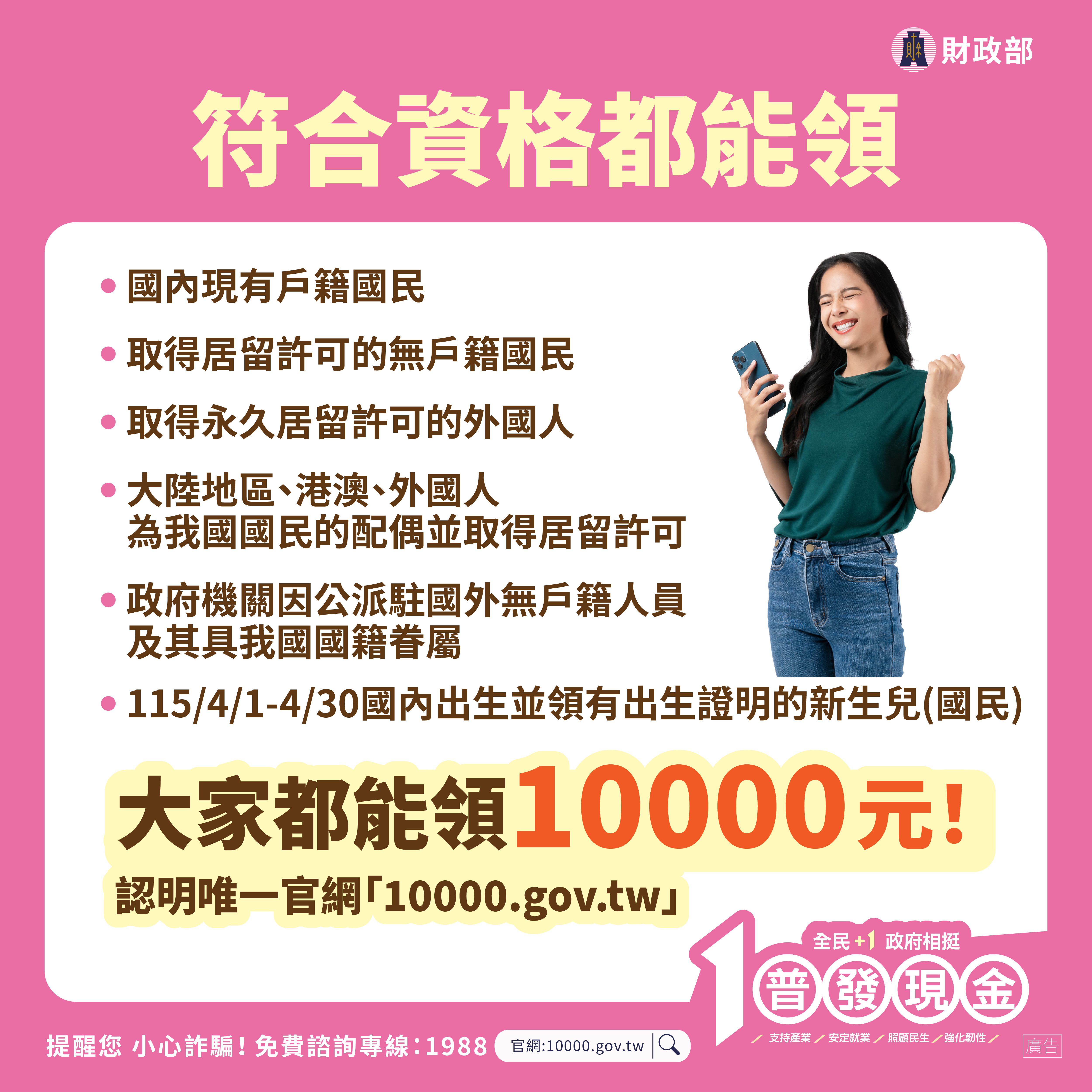 相關圖片 領取資格