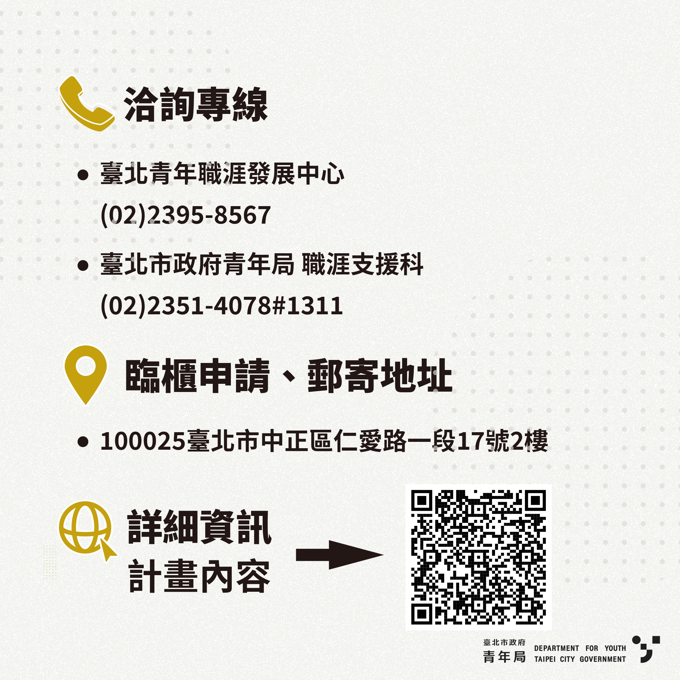 相關圖片 115年募資-實習津貼3_page-0006.jpg