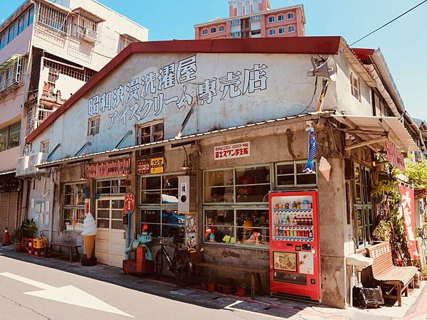 相關圖片 昭和浪漫洗濯屋店面