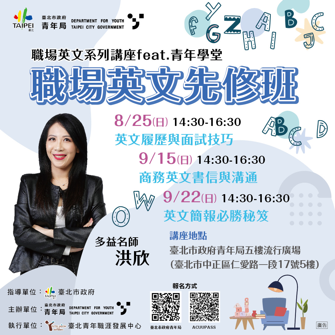 相關圖片 洪欣英文講座