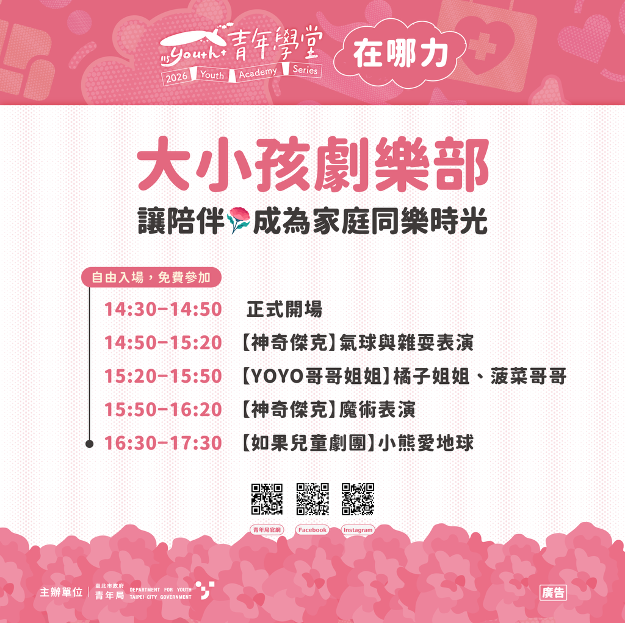 相關圖片 5:10一起來大安森林公園當個「大小孩」吧！.png