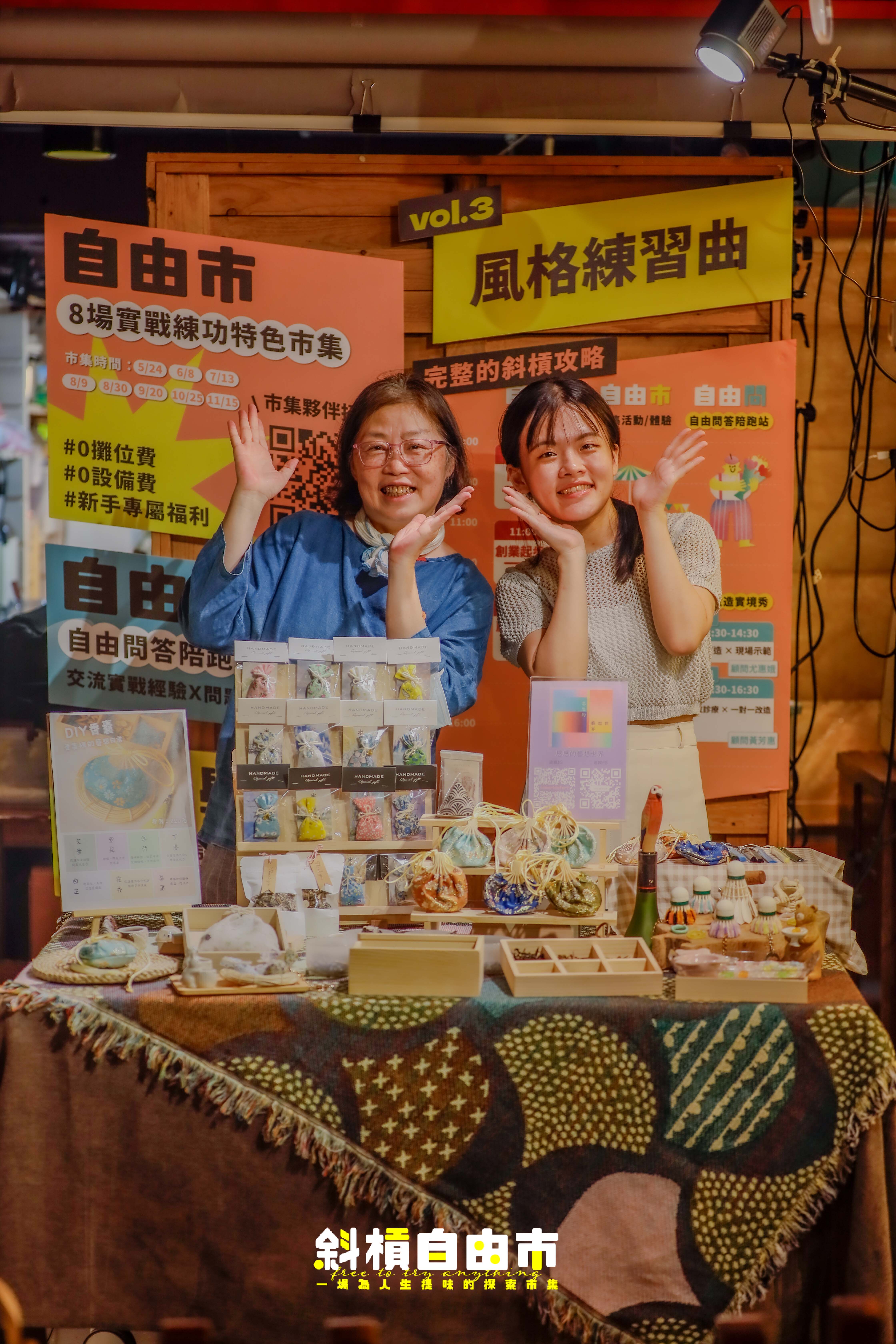 相關圖片 思思的藝想世界攤位在黃芳惠老師指導下更吸睛