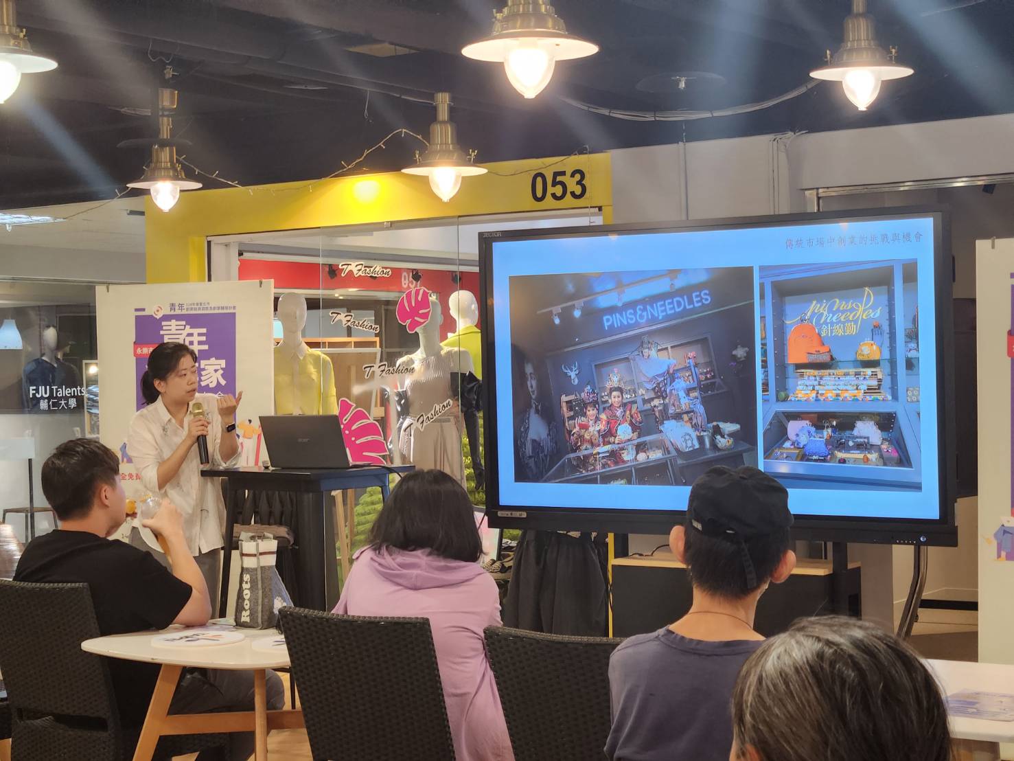 相關圖片 永樂市場Pins&Needles針線勤創辦人李姵儒分享創業故事