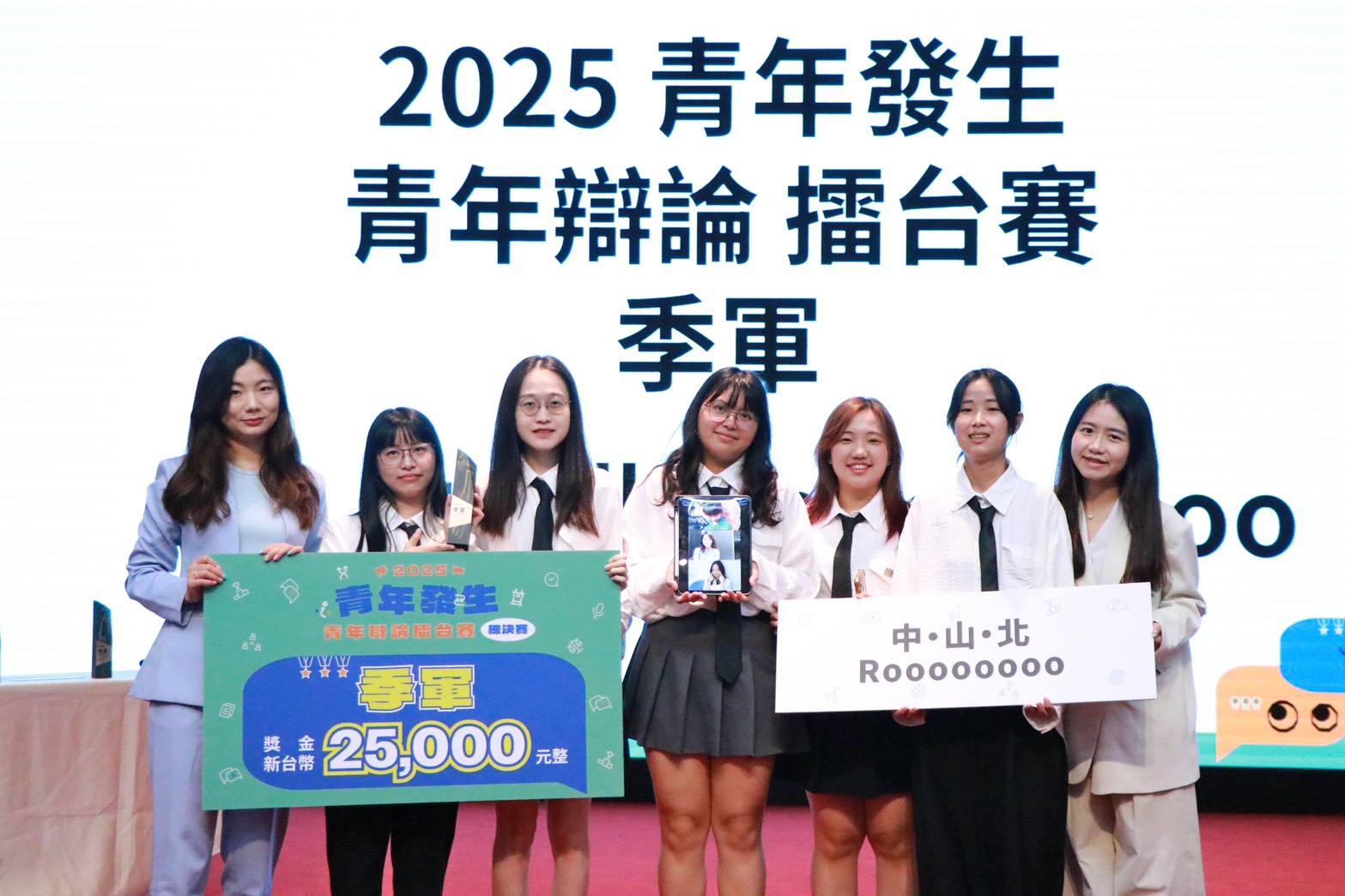 相關圖片 季冠軍隊伍「中‧山‧北Roooooooo」.jpg