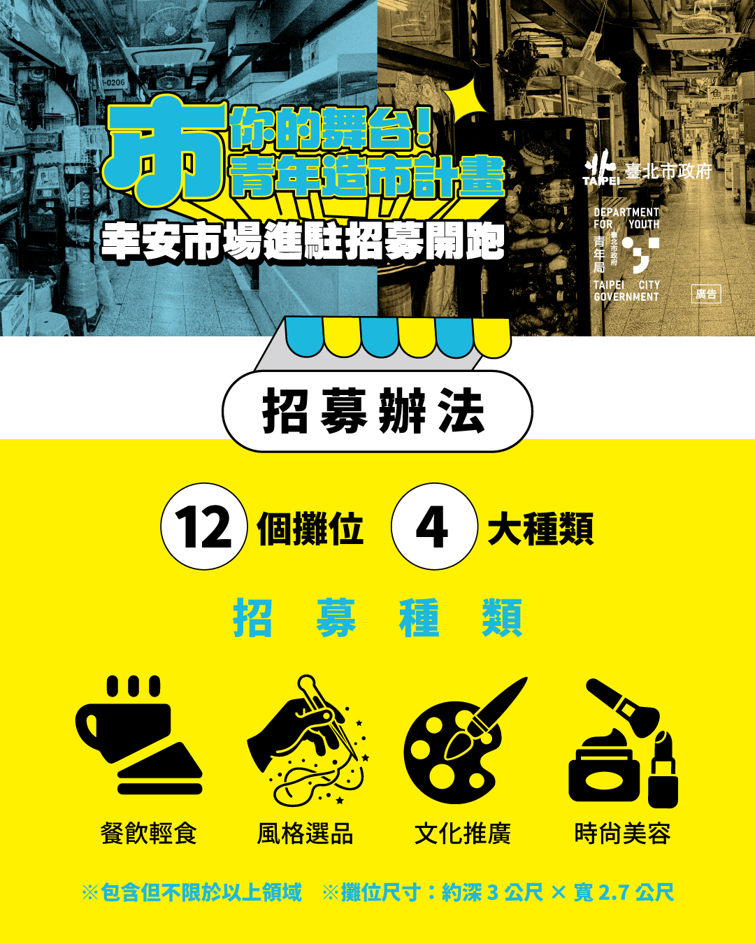相關圖片 招募種類