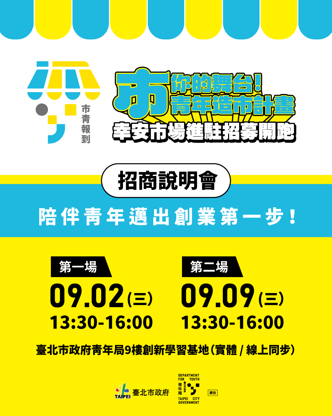 相關圖片 招商說明會