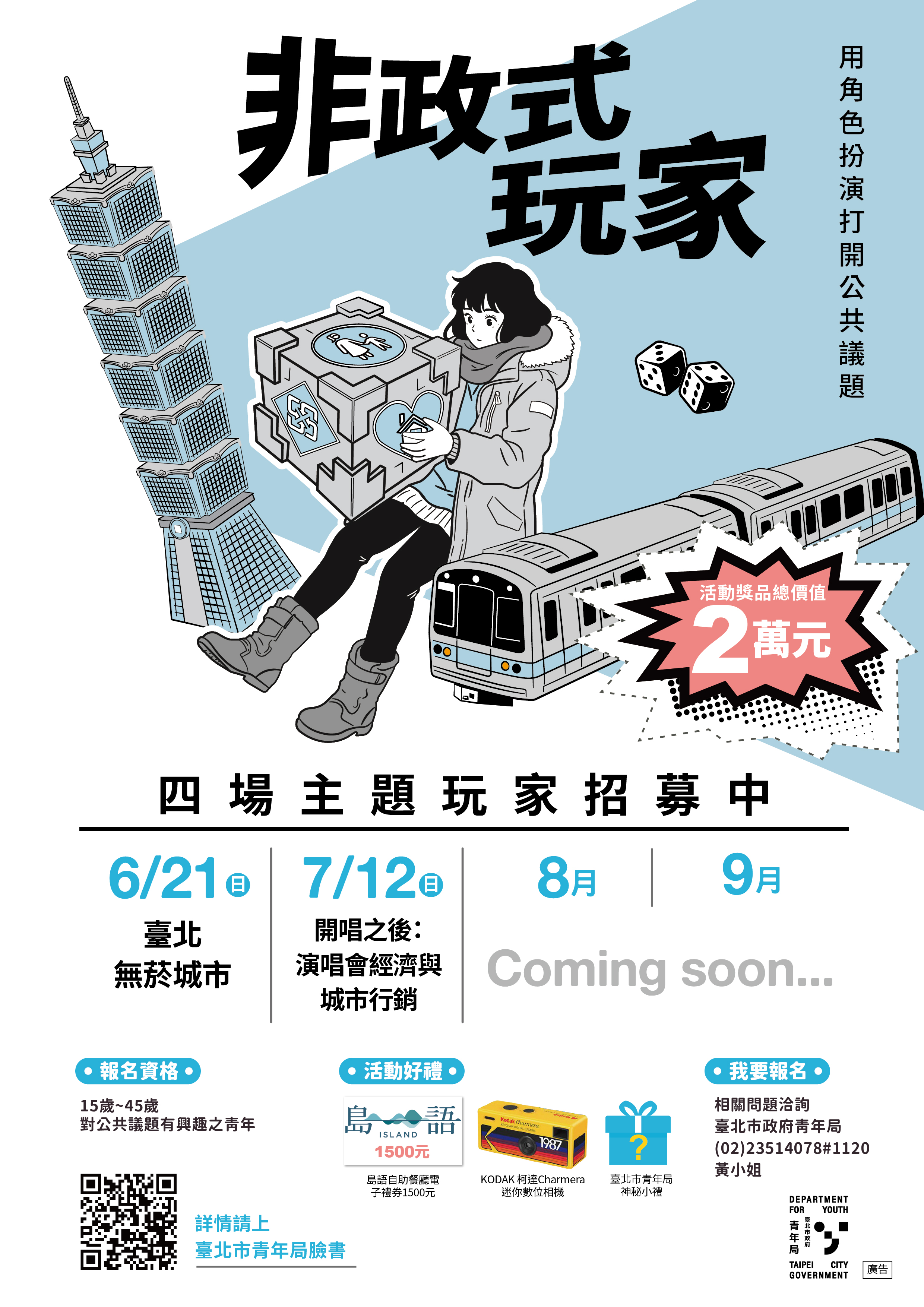 相關圖片 海報-04.jpg