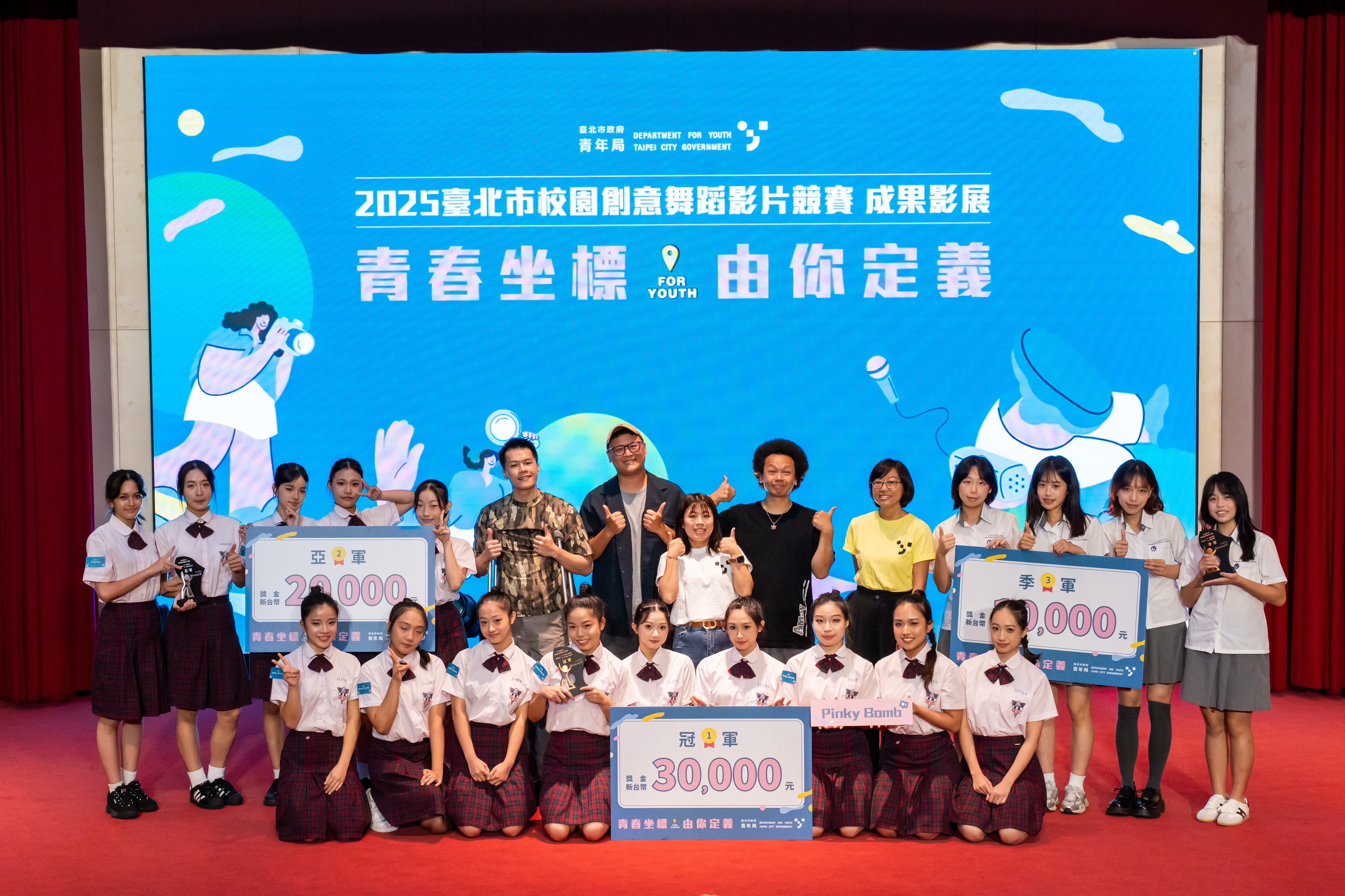 相關圖片 冠、亞、季軍團隊與評審大合照